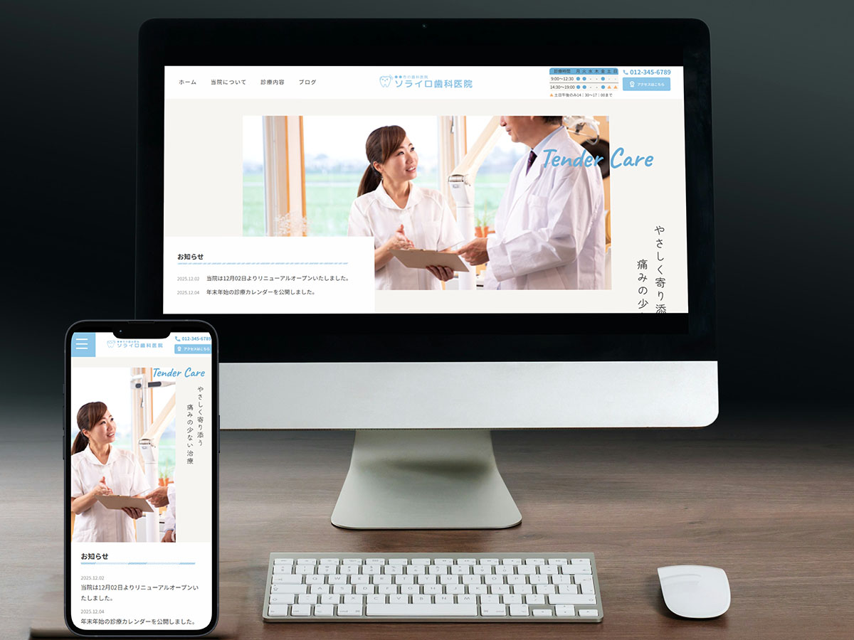 Webサイト画像06